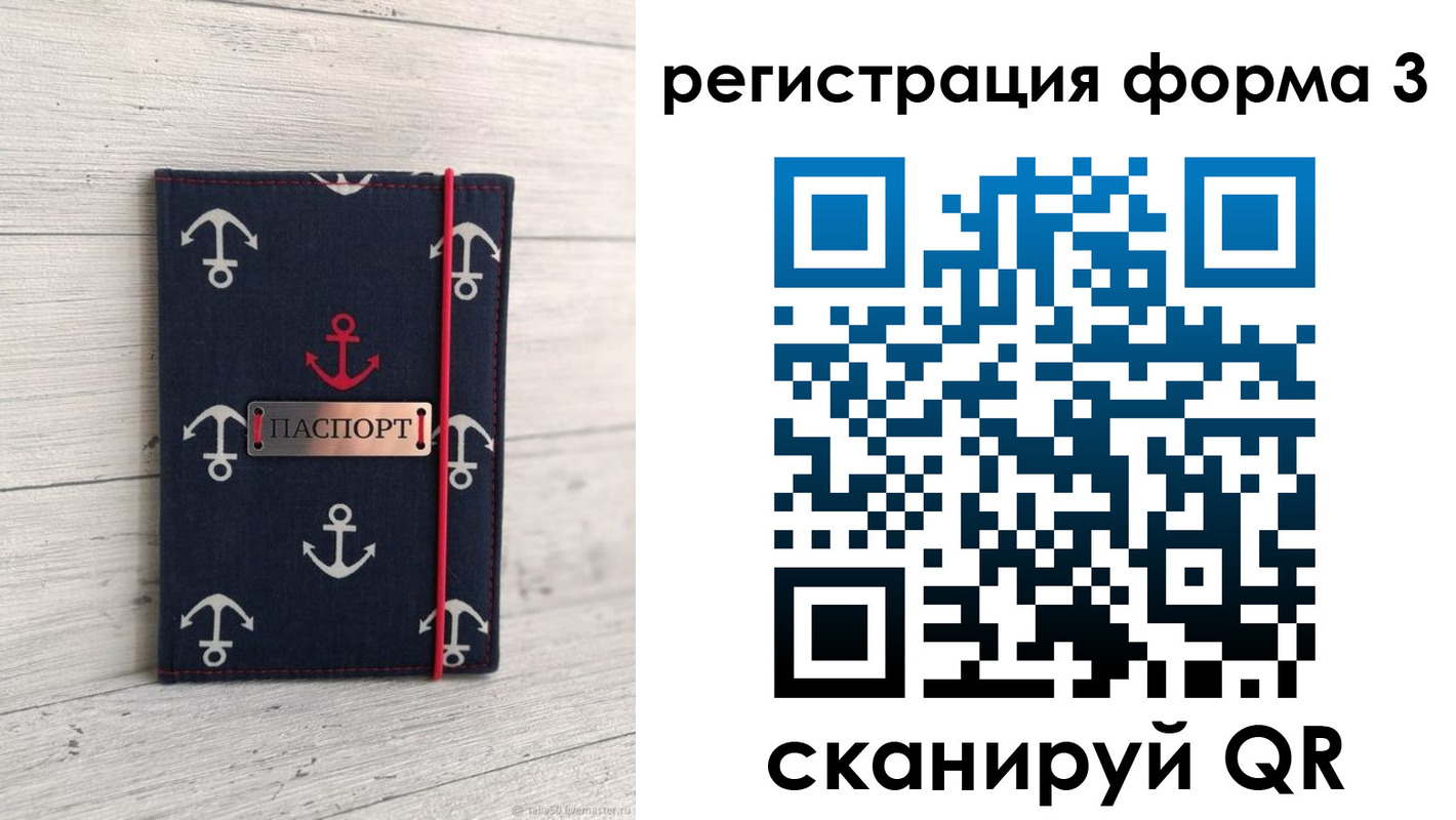 прописка гарантия в Приморском крае