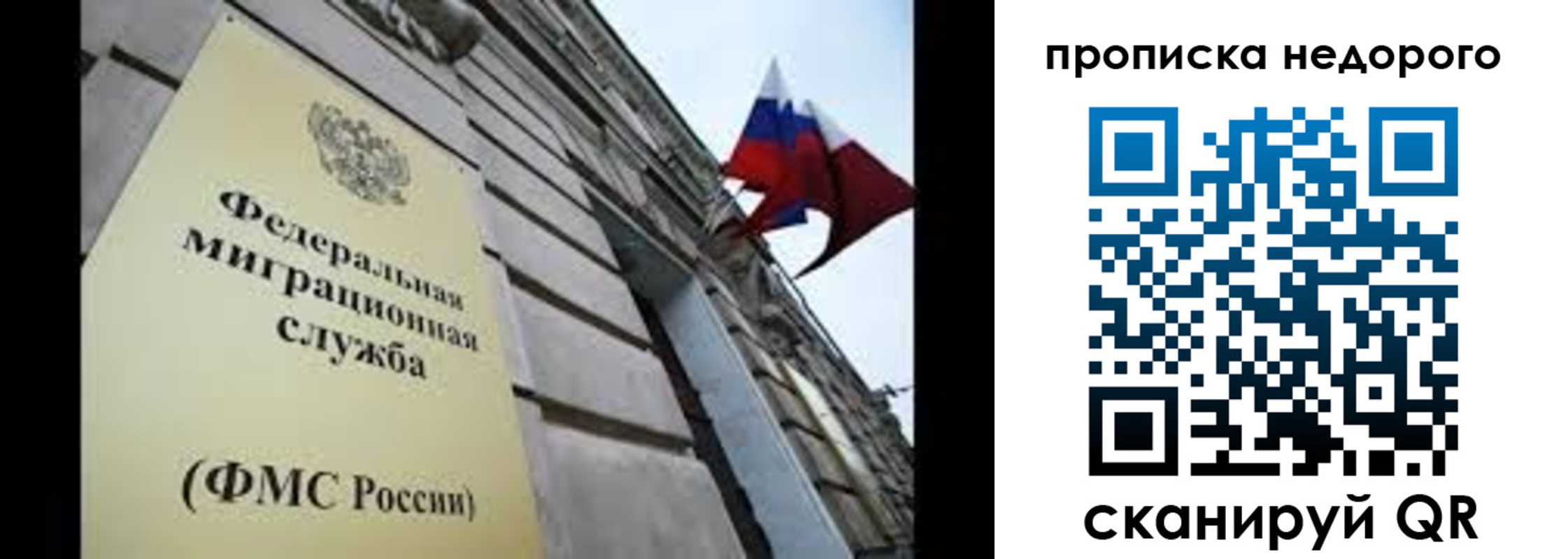 временная регистрация для школы в Приморском крае