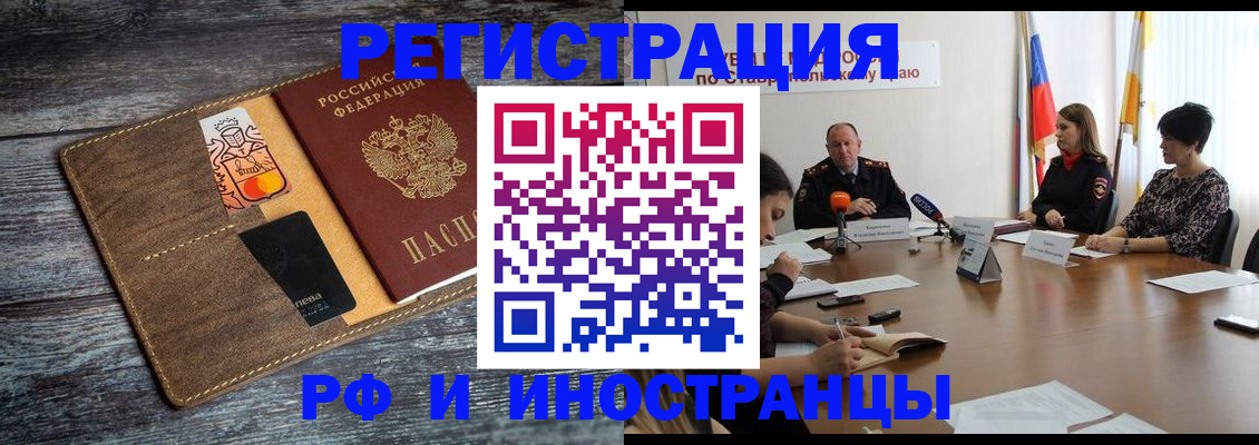 где прописаться в Приморском крае