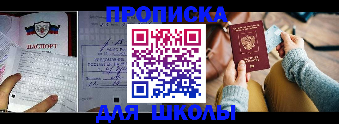 регистрация в Приморском крае