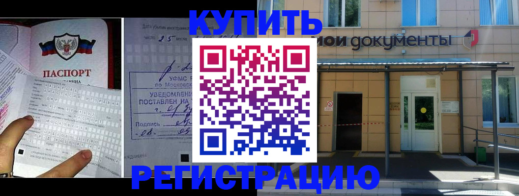 прописка в квартире в Приморском крае