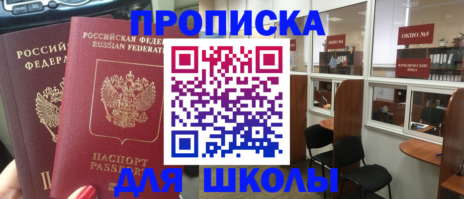 временная регистрация купить в Приморском крае