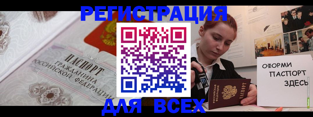 регистрация для школы в Приморском крае