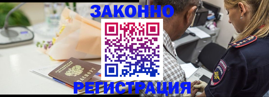 временная регистрация в Приморском крае