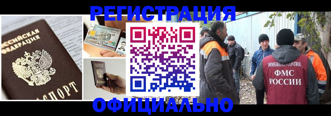 прописка паспорт в Приморском крае